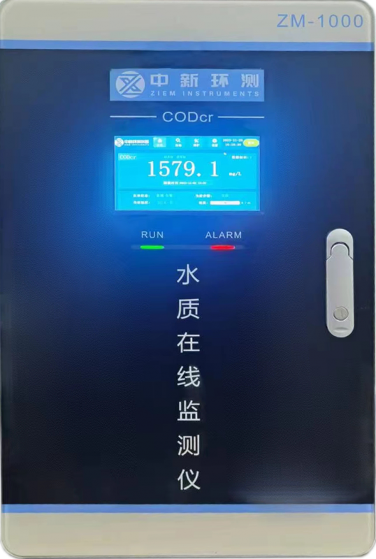 化学需氧量水质自动在线监测仪